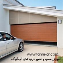  آموزش نصب درب اتوماتیک (درب پارگینک و فروشگاهی)